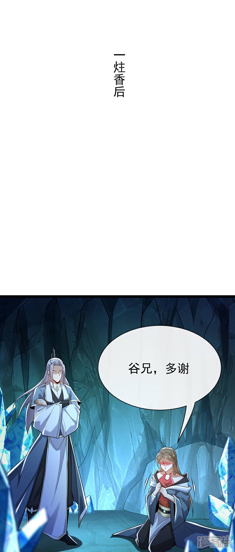 第118话 你自己解开吧~24
