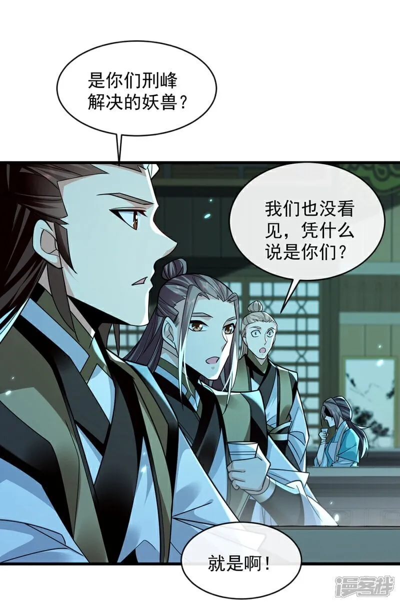 第317话 这就怕了？29