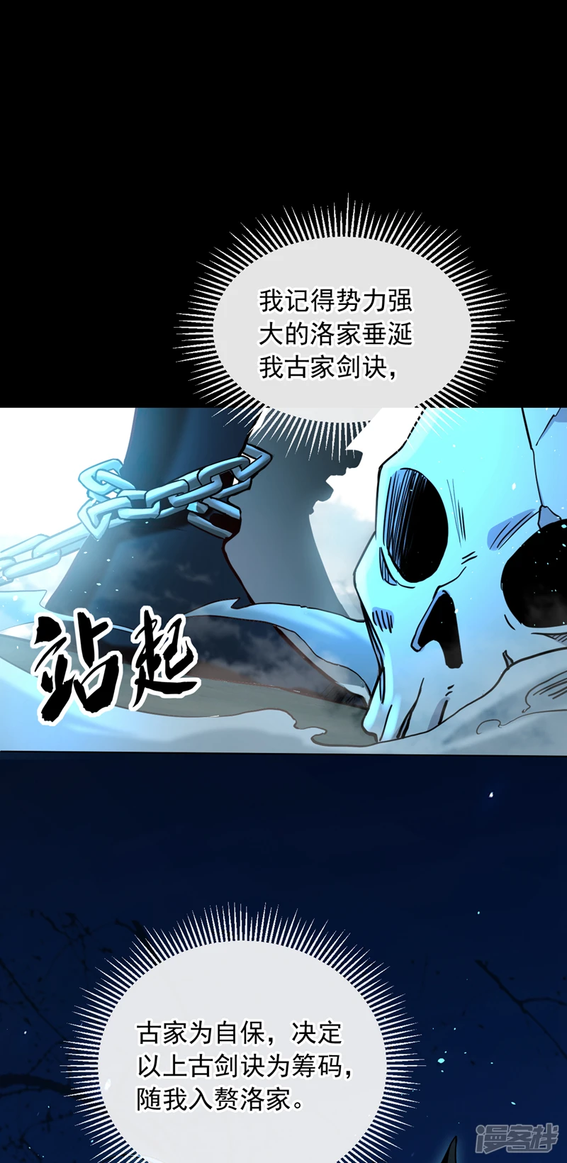 第1话 要么突破，要么死！68