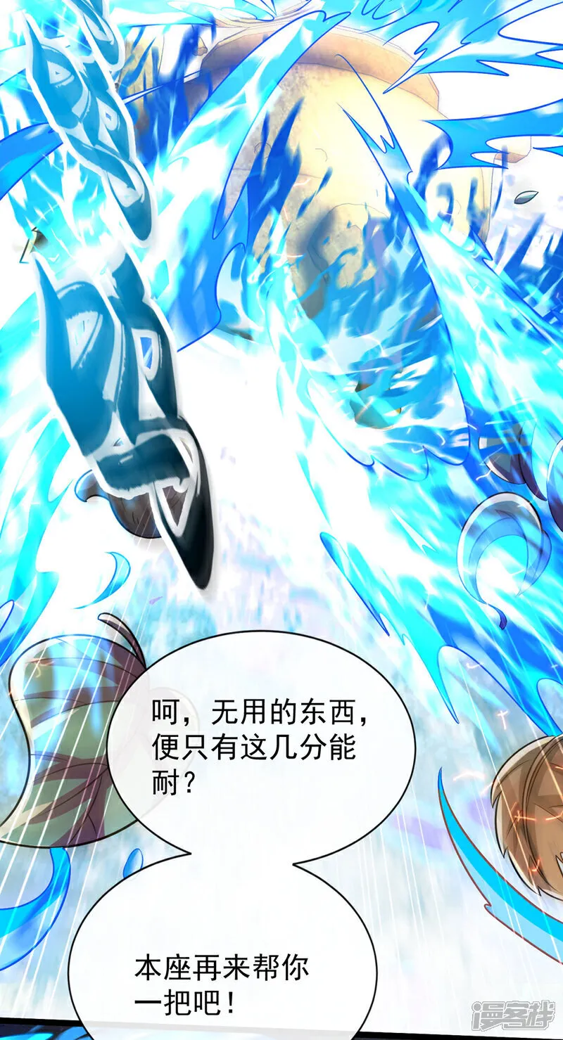 第292话 只有这几分能耐？37
