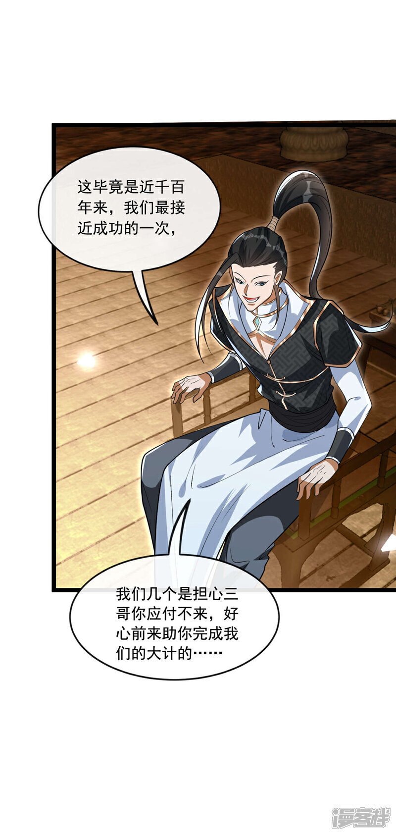 第136话 封印血脉气息？！15
