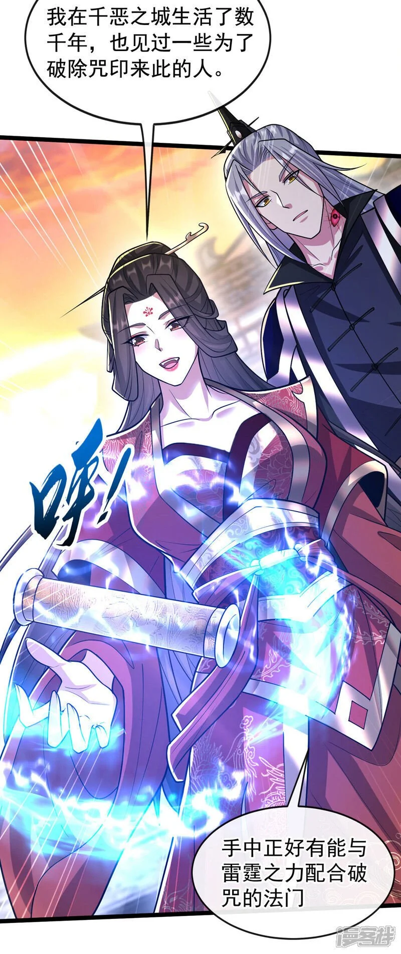 第213话 清理下狗罢了！37