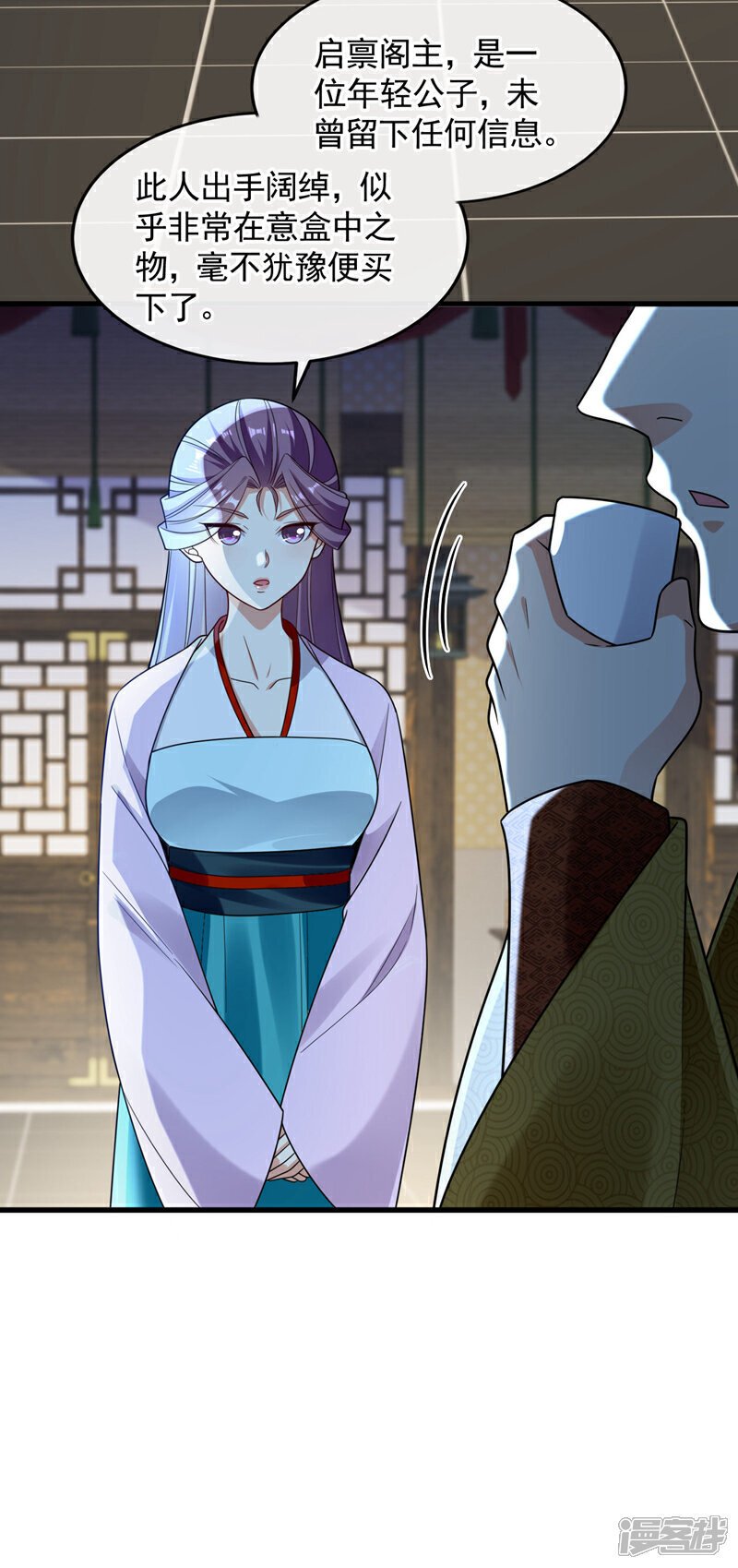 第126话 有人在盯着本座！18