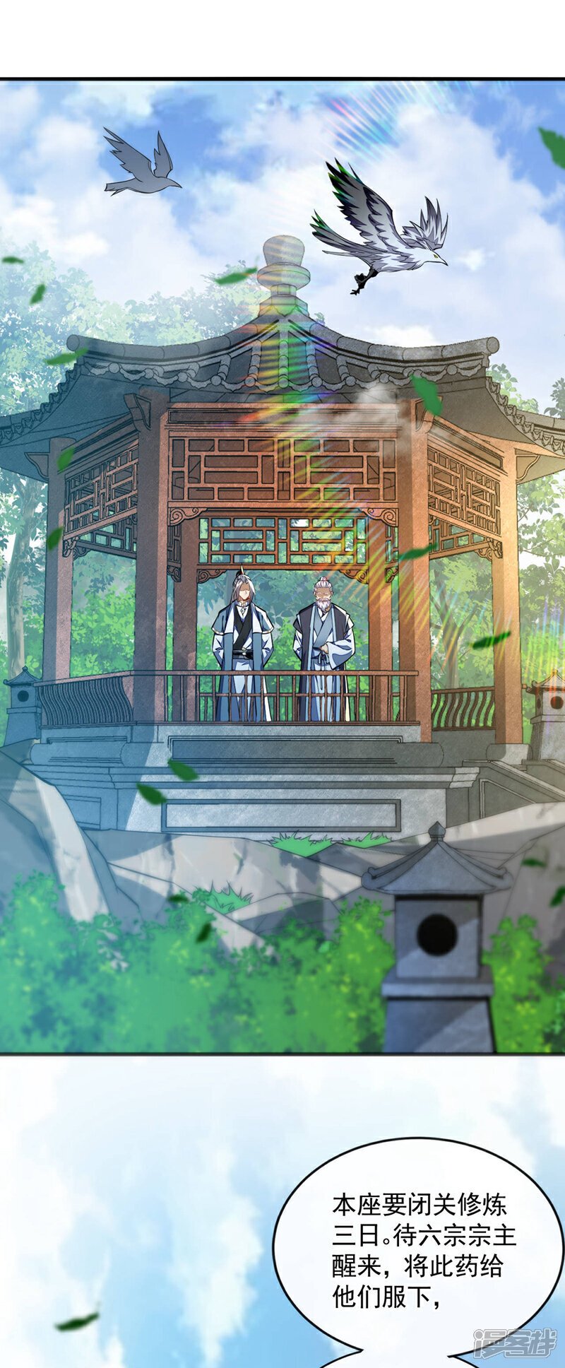 第151话 这股气息…是他！5