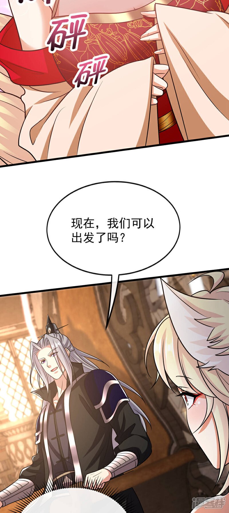第161话 护法？不必了！9