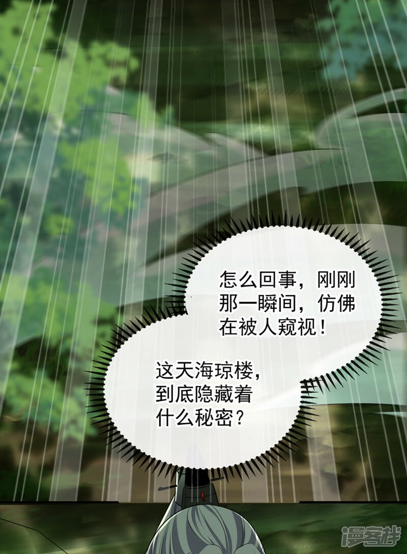 第83话 这里隐藏着秘密23