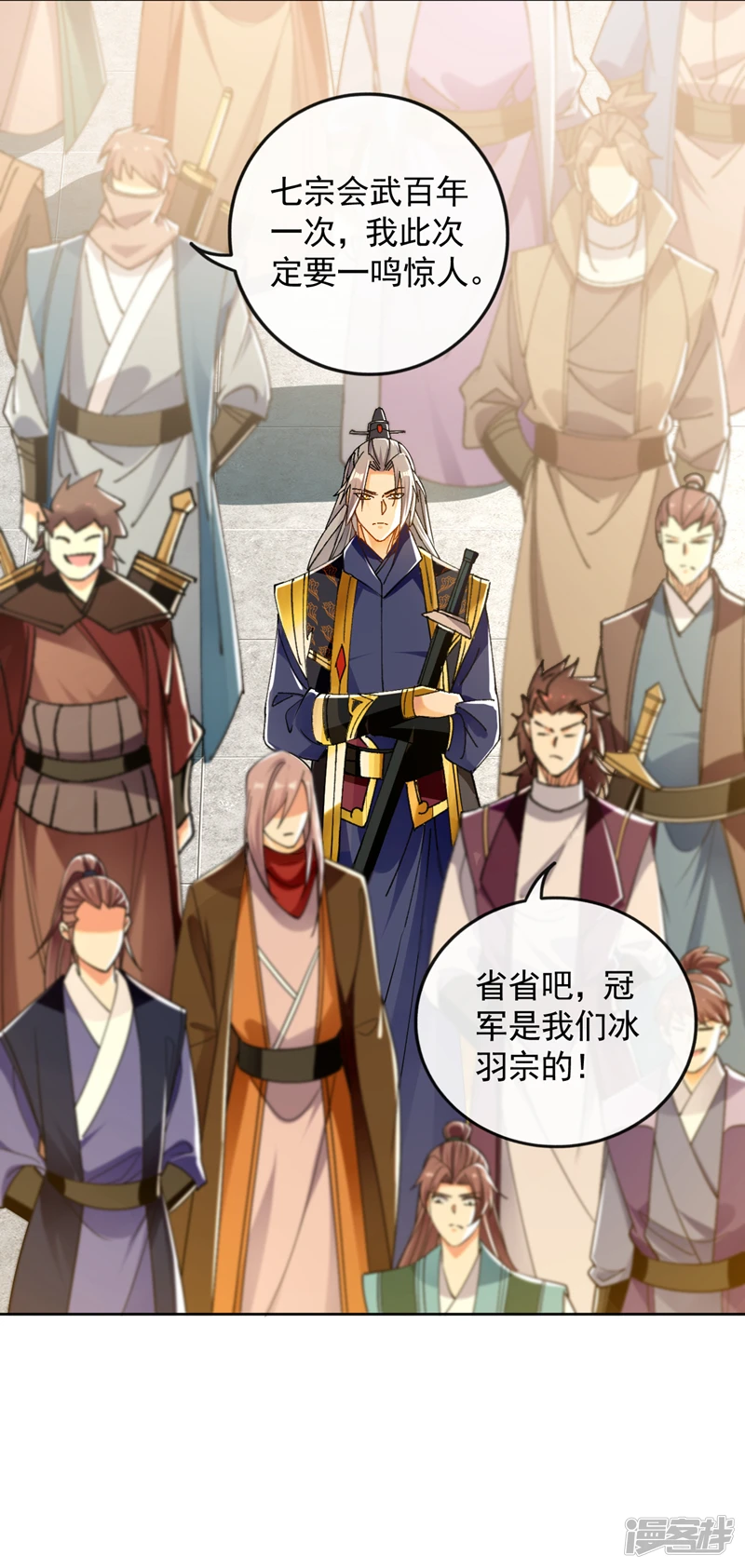 第57话 古玄尘，快下来啊39