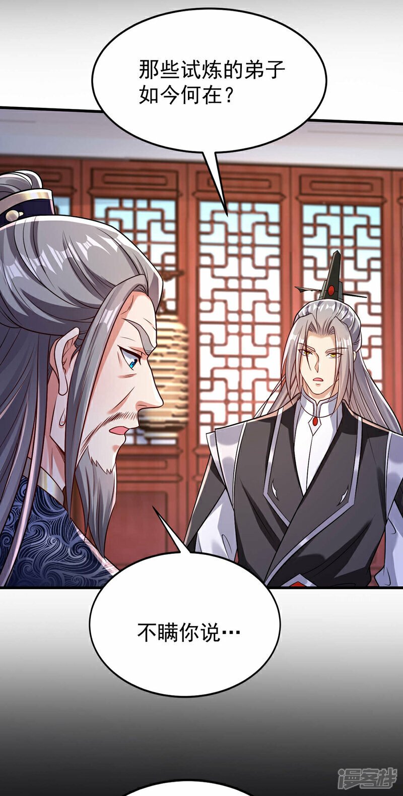 第99话 圣河试炼？！34
