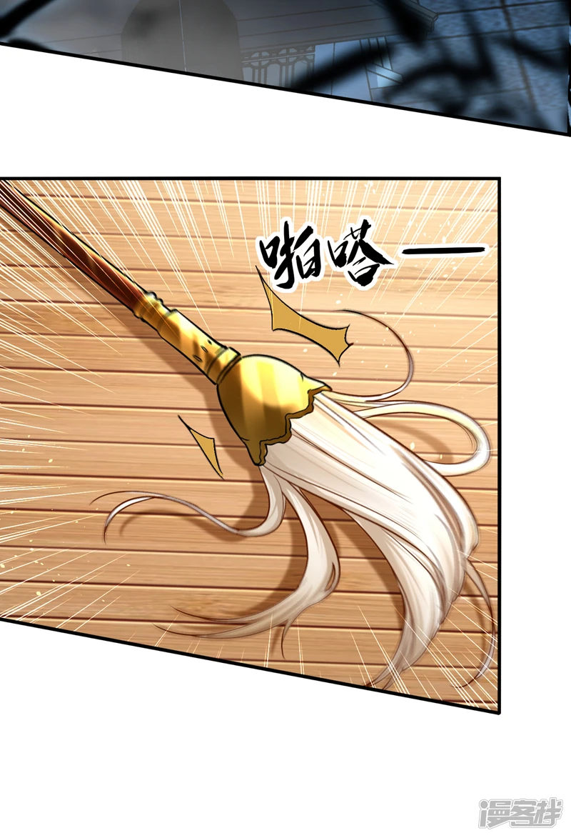 第4话 就你了，逍遥诀！32