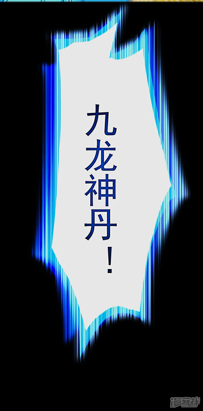 第279话 且看看有何神通45
