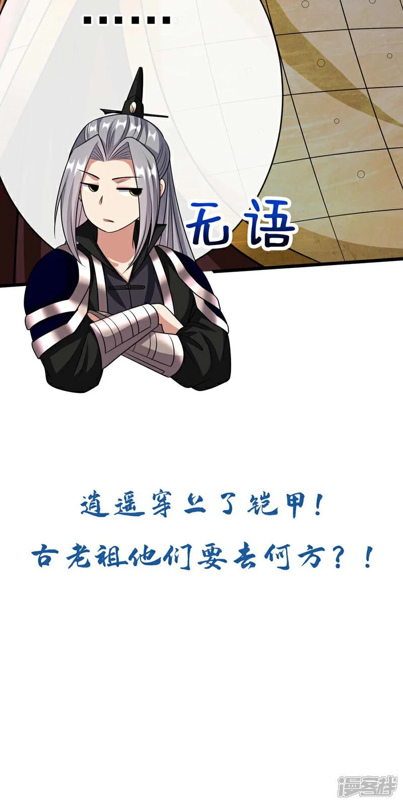 第204话 余者杀无赦！44
