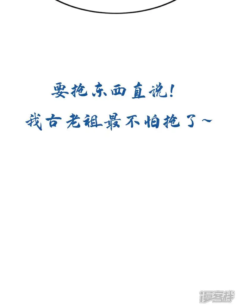 第177话 本座随时奉陪！44