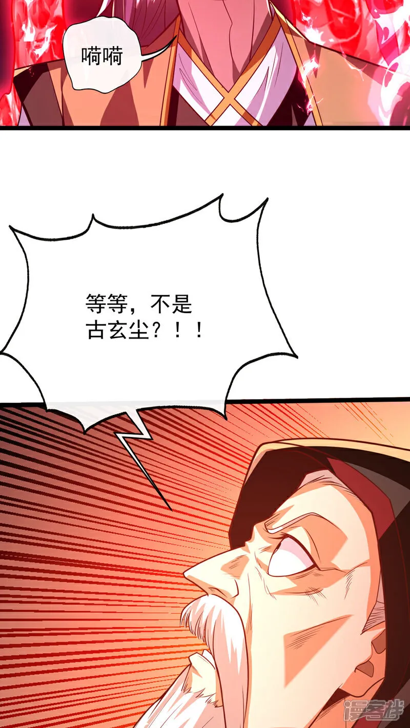 第284话 那是他咎由自取29