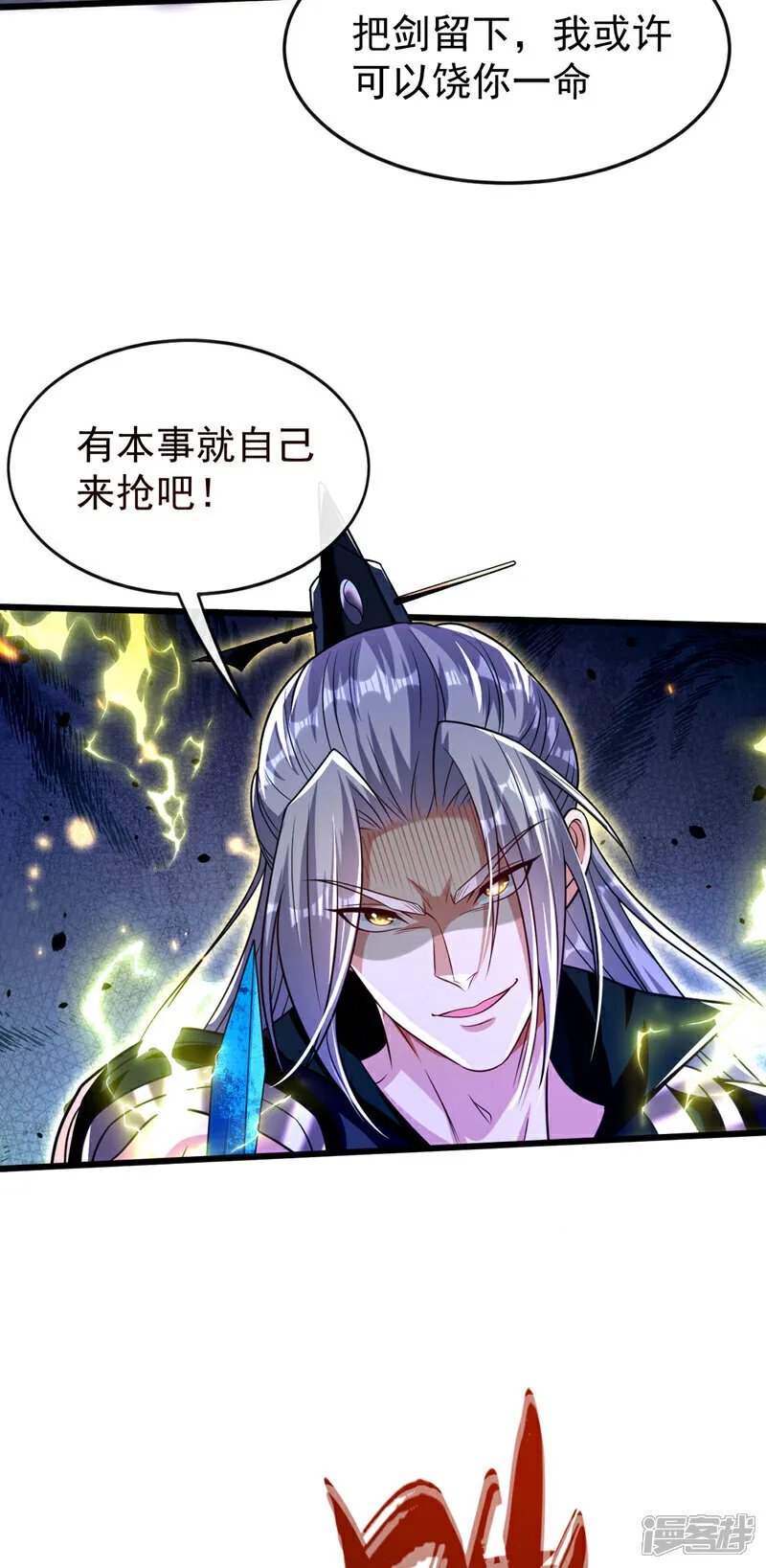 第252话 有本事就来抢！14