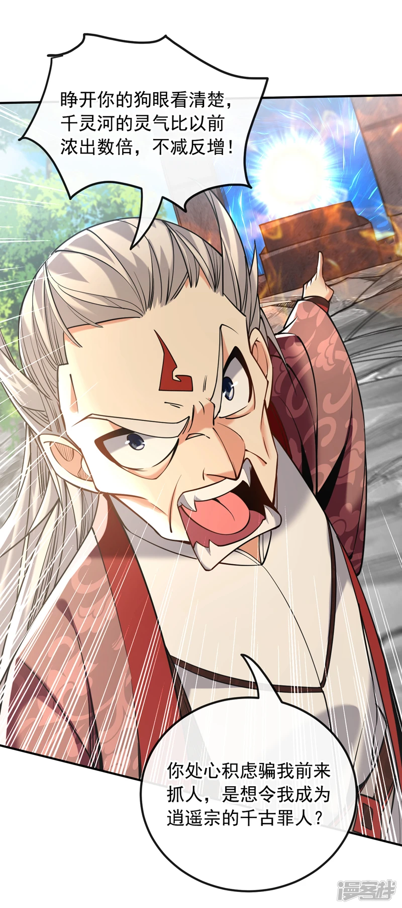第19话 真是家门不幸啊！16