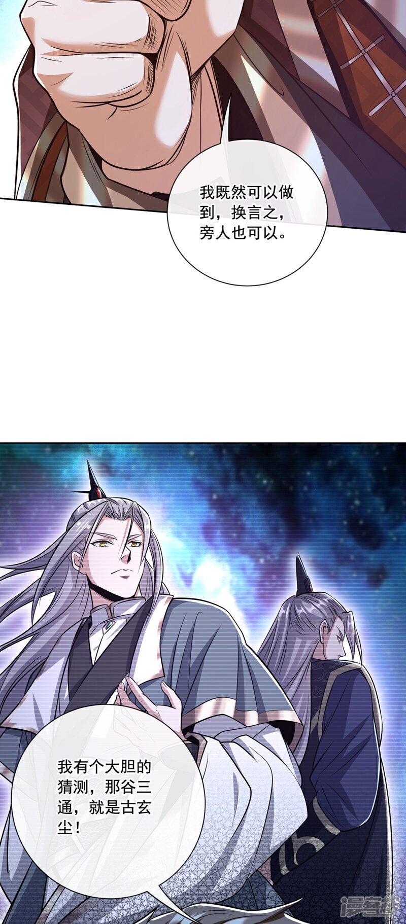 第137话 按捺不住了吗！3