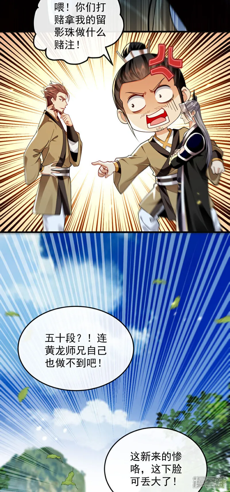 第290话 谁说非得用剑？！24