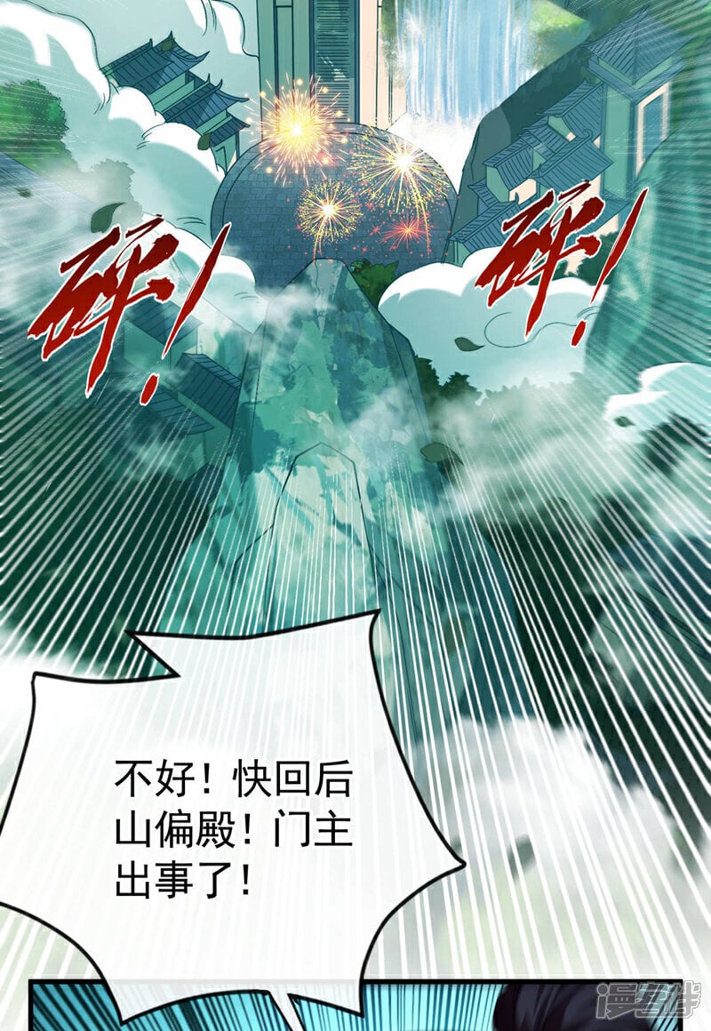 第141话 亲兄弟明算账！30