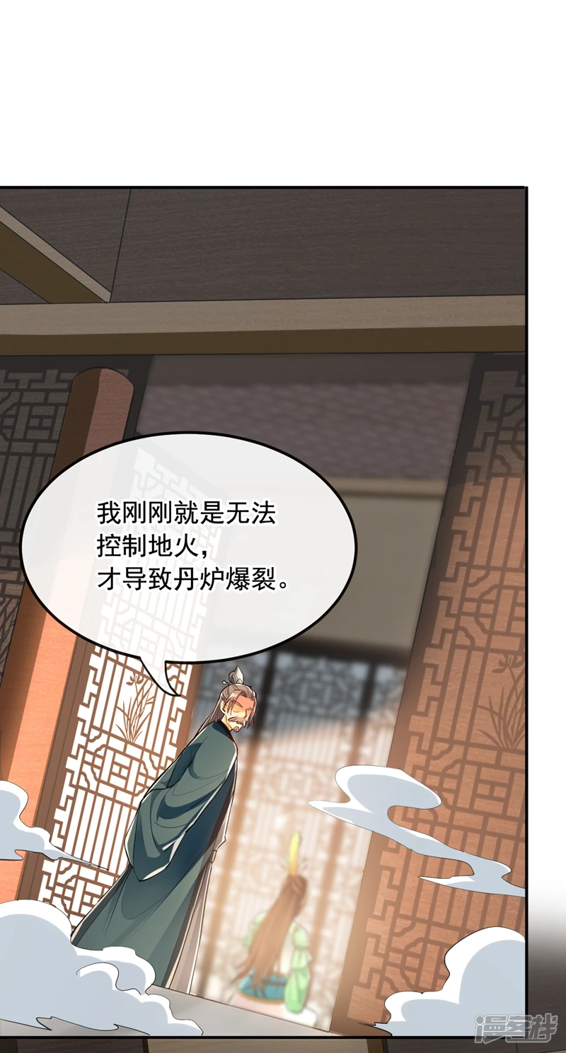 第8话 玄天御火诀1