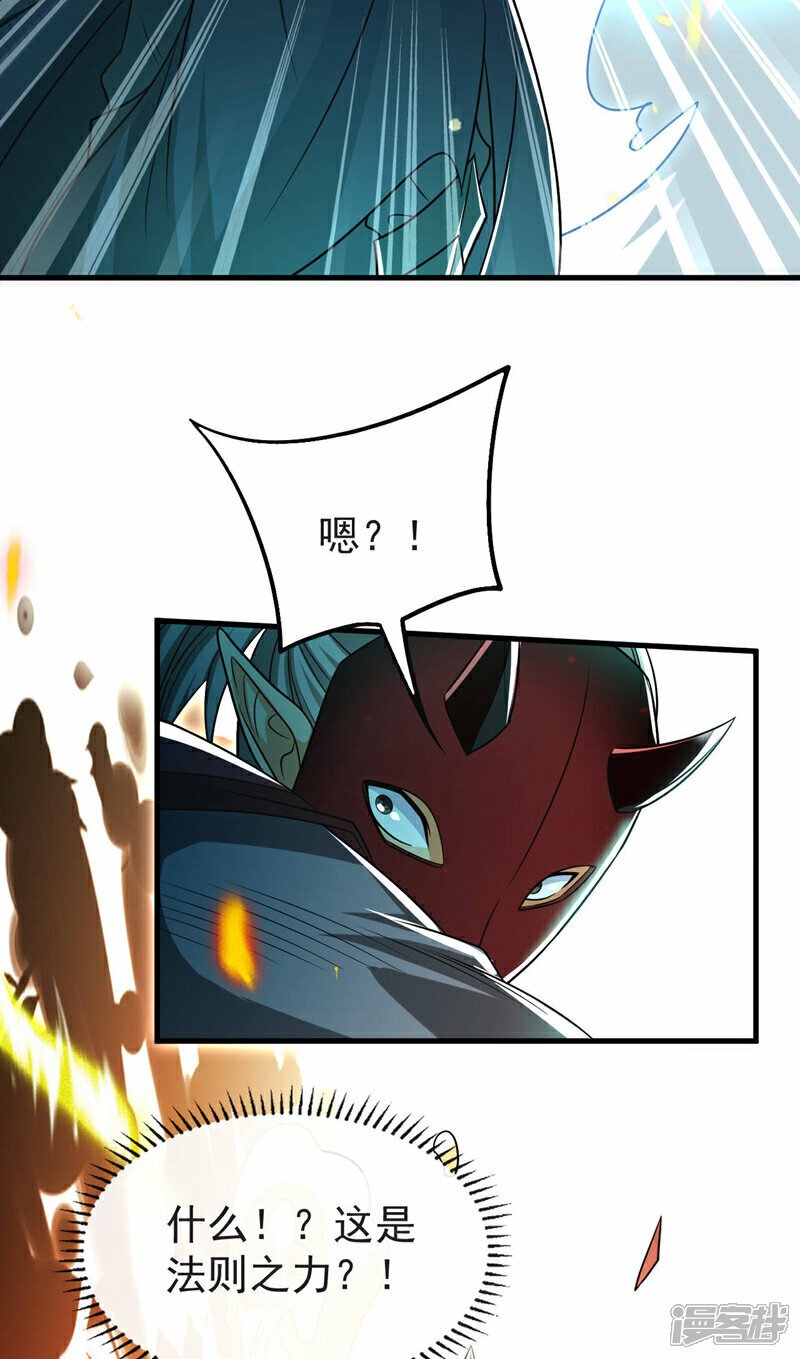 第97话 本座迟早踏平两界！9