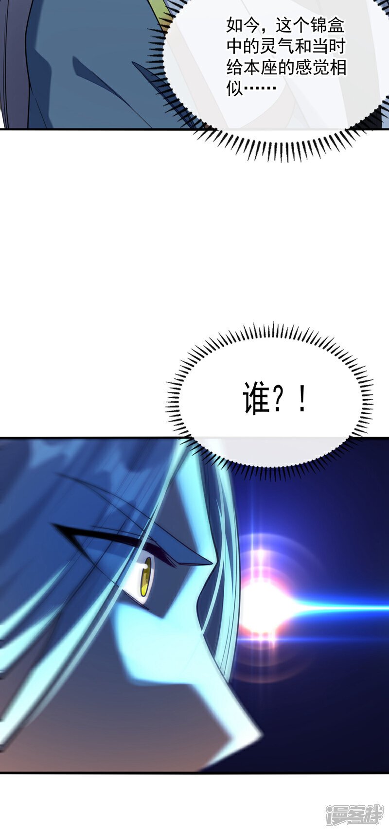 第126话 有人在盯着本座！30