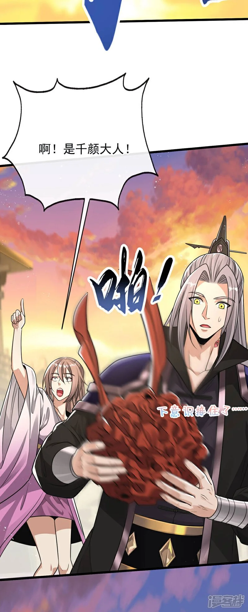 第213话 清理下狗罢了！4