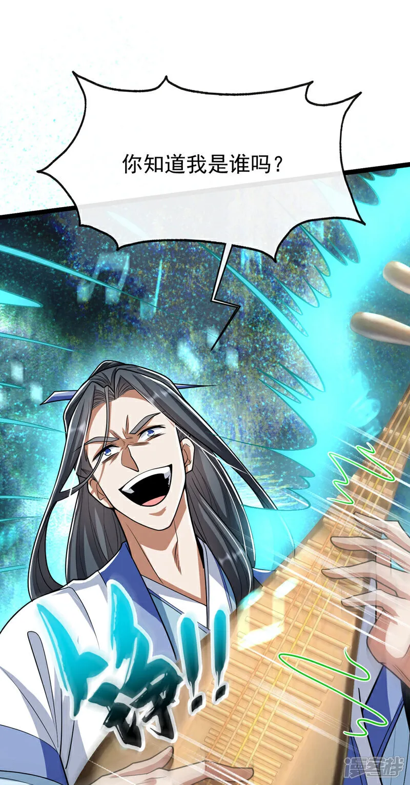 第251话 现在就将你灭口！7
