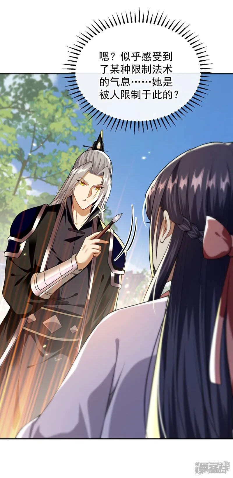 第227话 这画…道韵非凡32