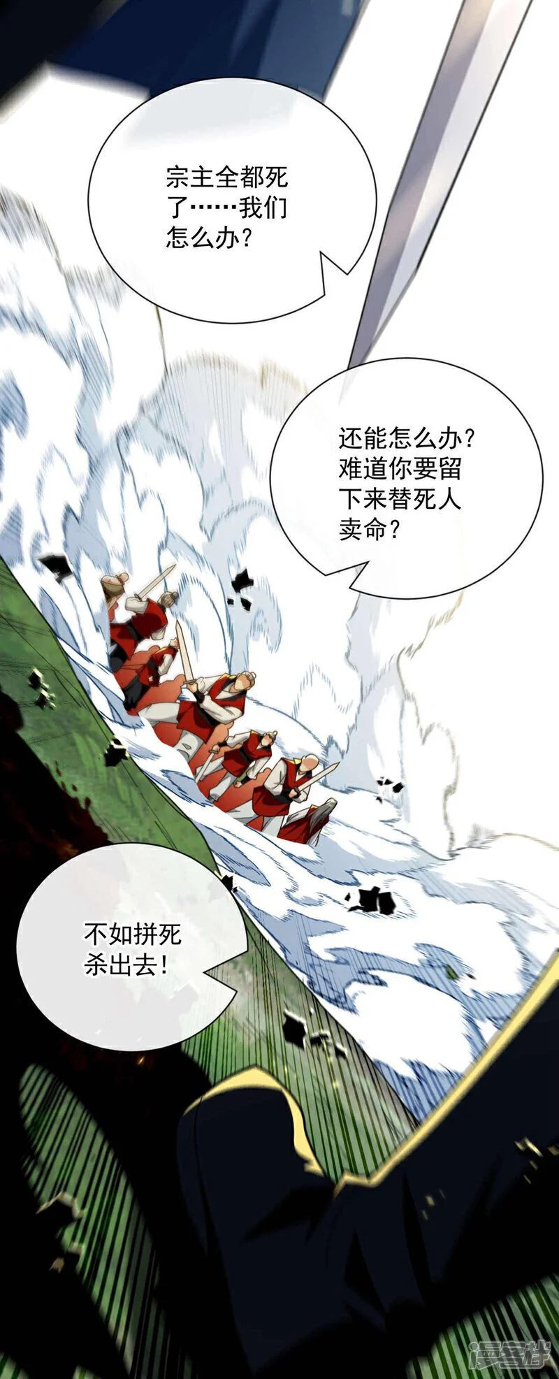第204话 余者杀无赦！10