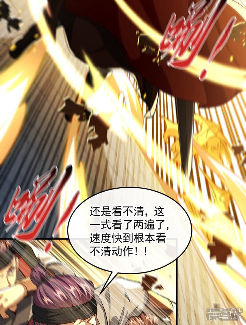 第152话 没丢本座的颜面21