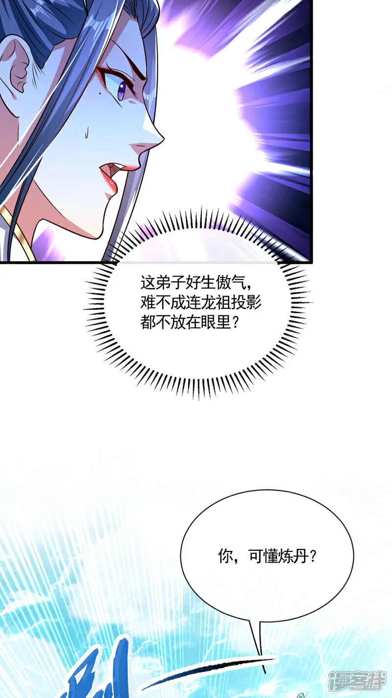 第296话 看看你有几分能耐17