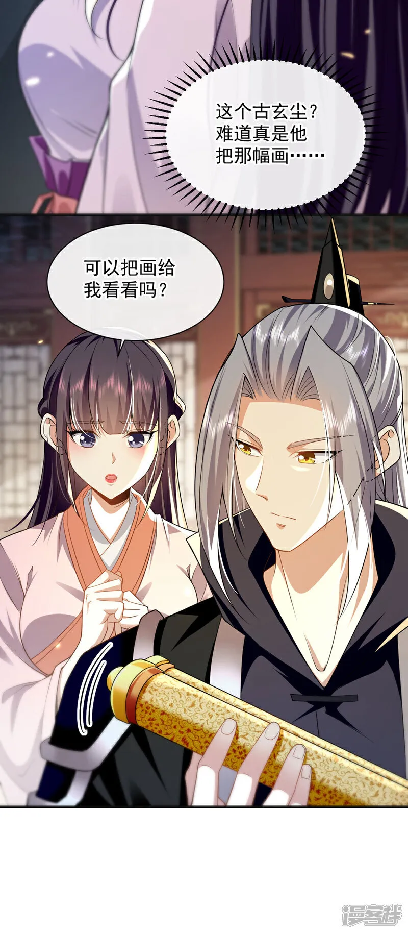 第233话 今日便退婚！28