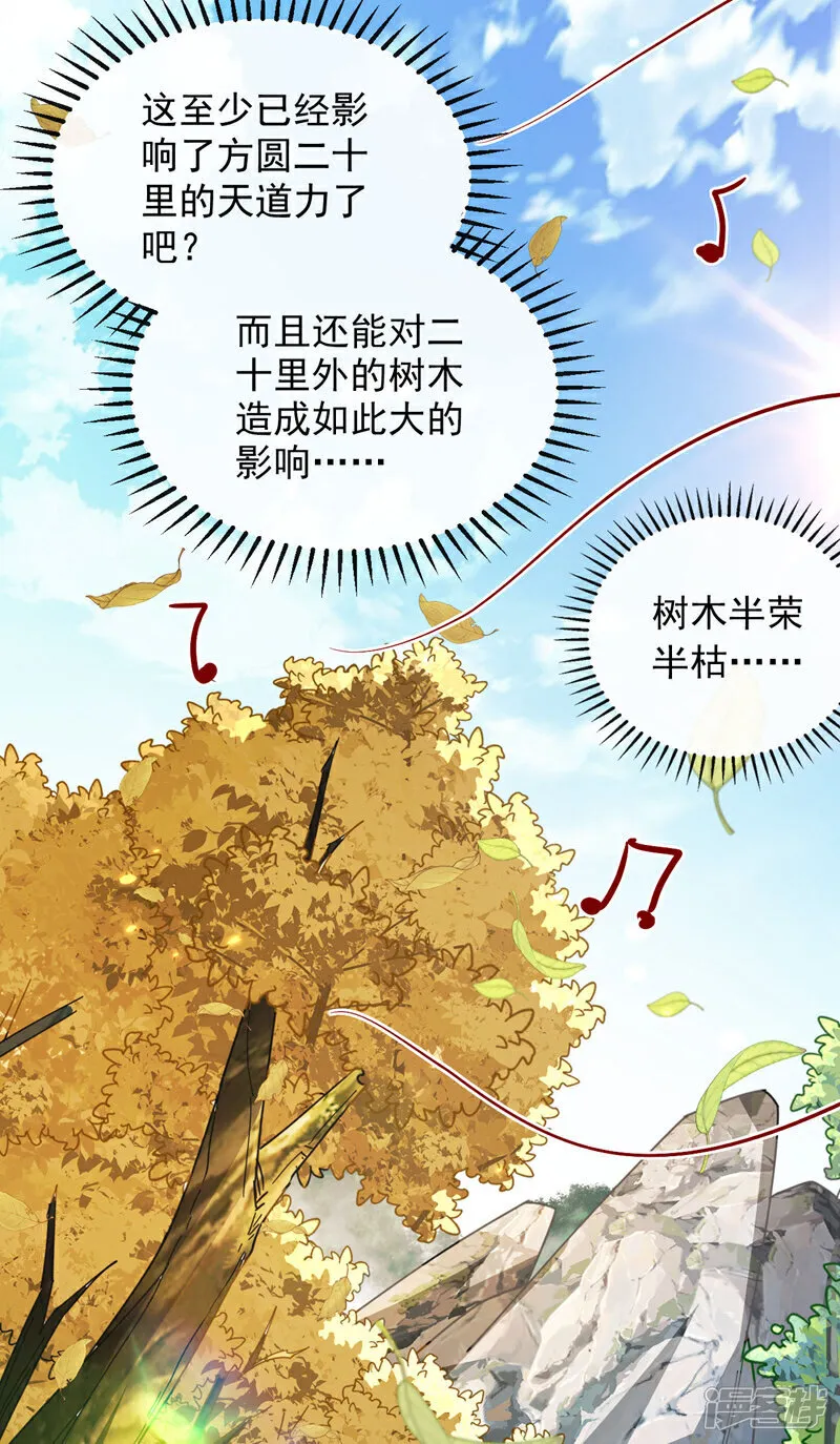 第255话 这毒极难根治！3
