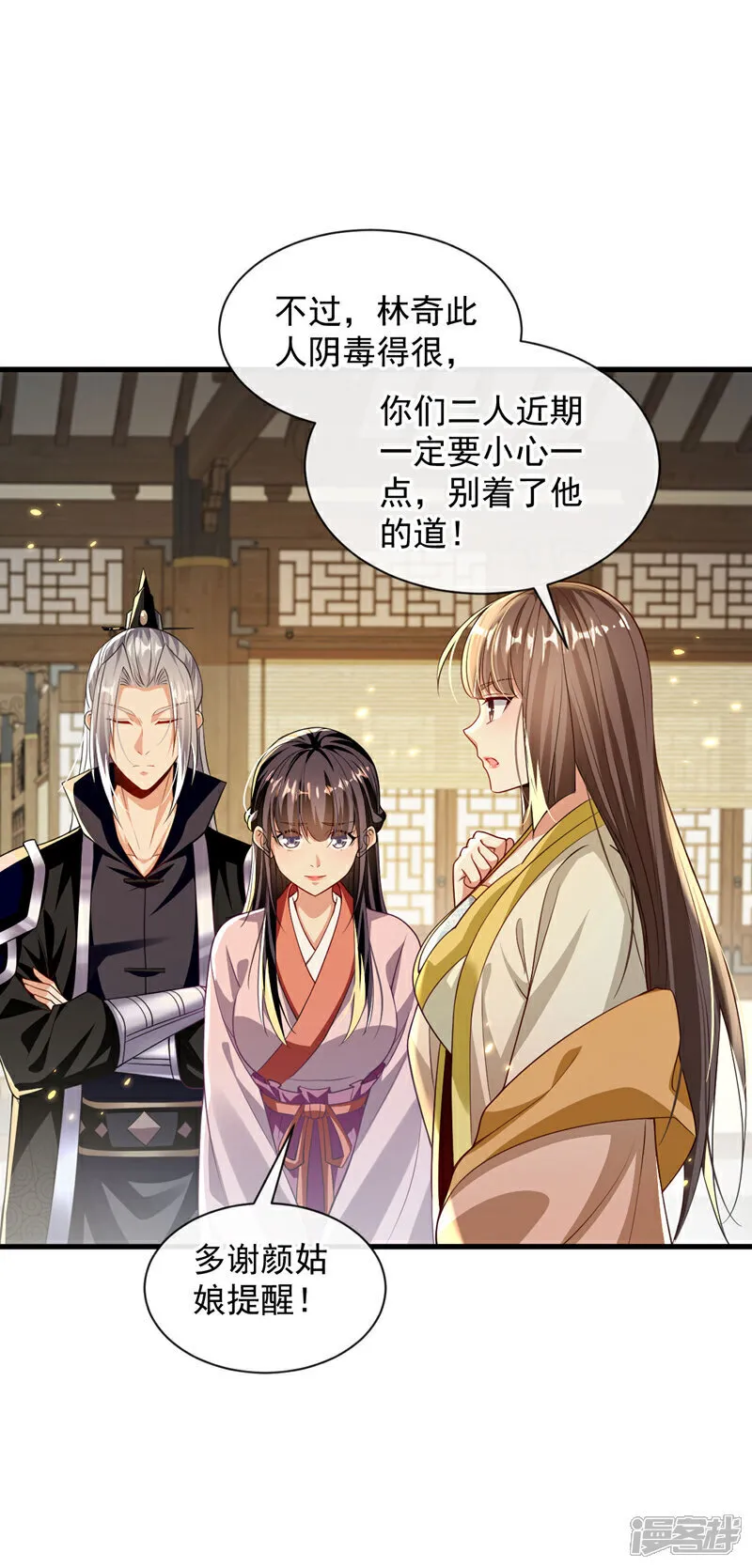 第246话 以琴曲伤人？！15
