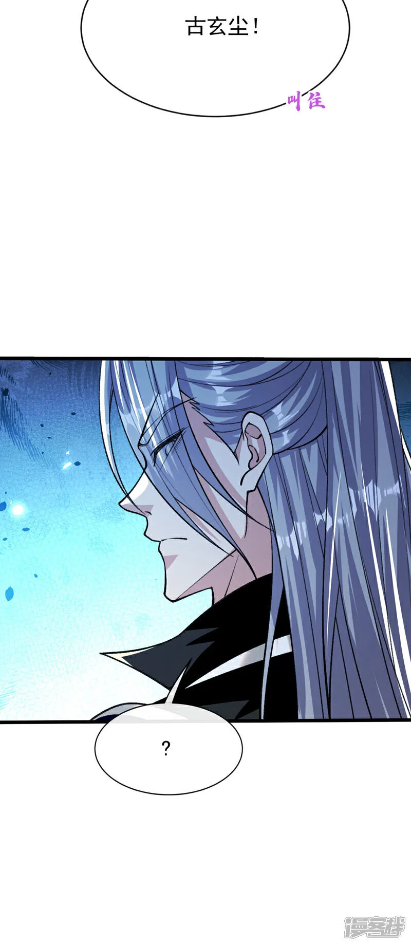 第278话 你的对手是本座！41