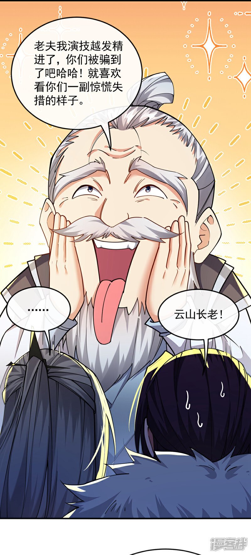 第135话 原来就是你们！1
