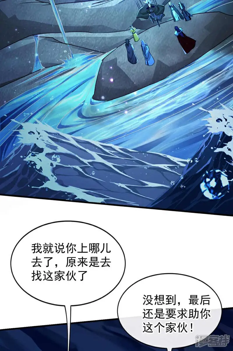 第206话 魔族叛乱了！17