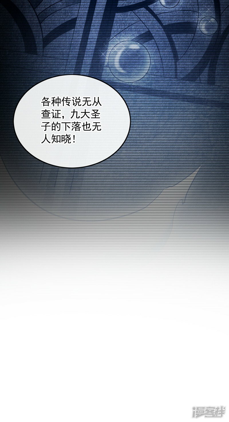 第71话 看来本座确是圣子！28