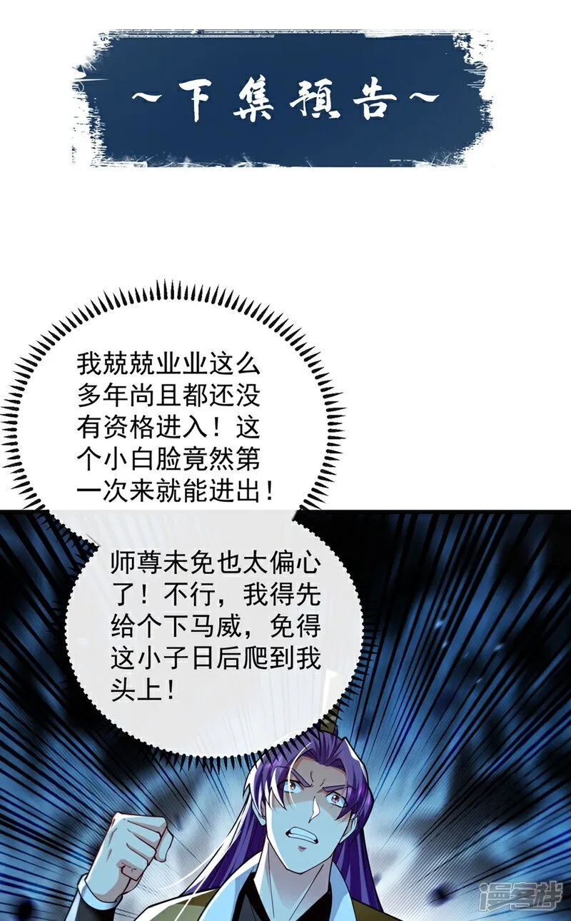 第301话 我不能收他为徒36