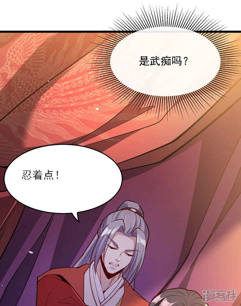第44话 今晚会好好操练你！37