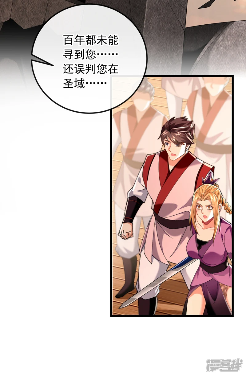 第27话 弟子叩见师尊！17