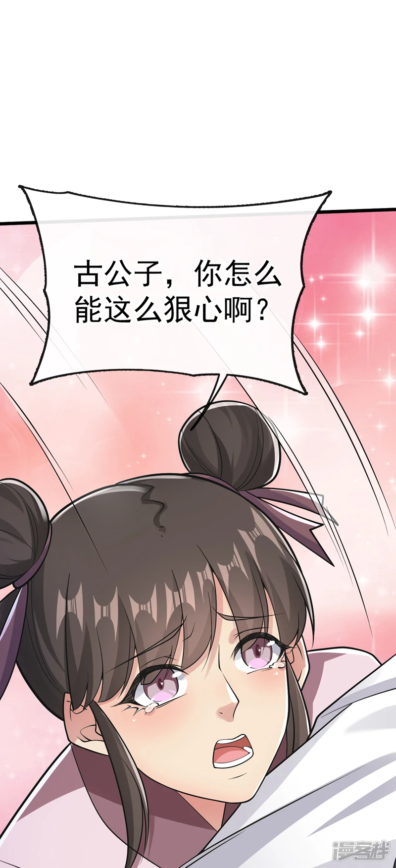 第34话 入赘齐家？！16