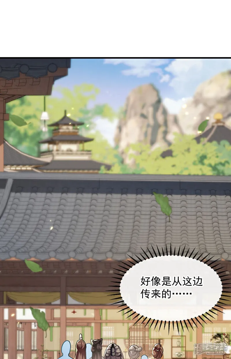 第246话 以琴曲伤人？！20