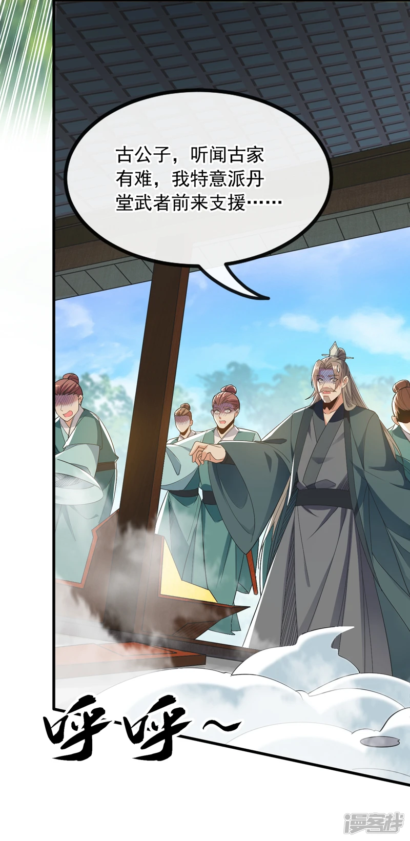 第10话 想跑？晚了！24