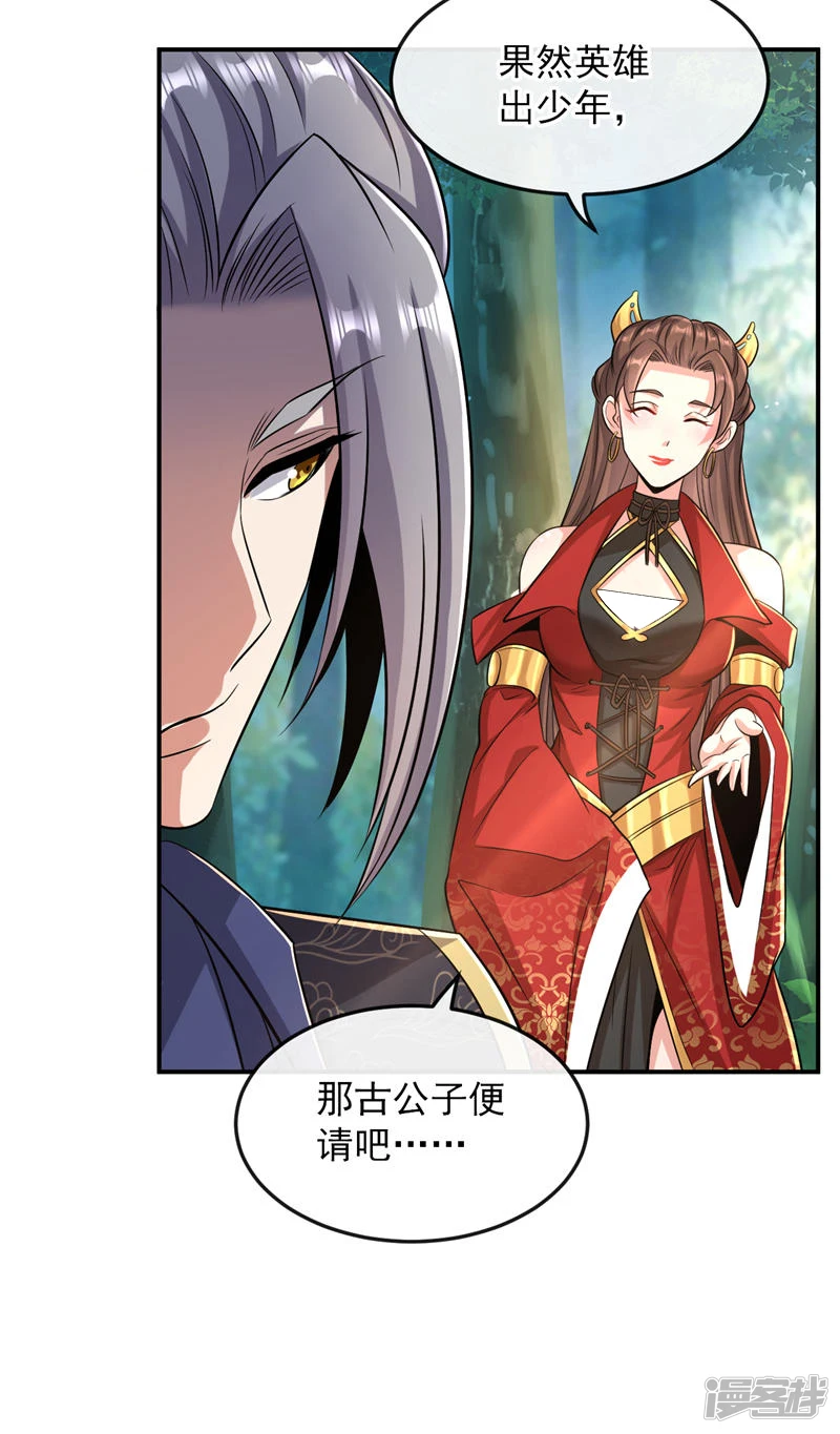 第66话 分什么分！我们全要了9
