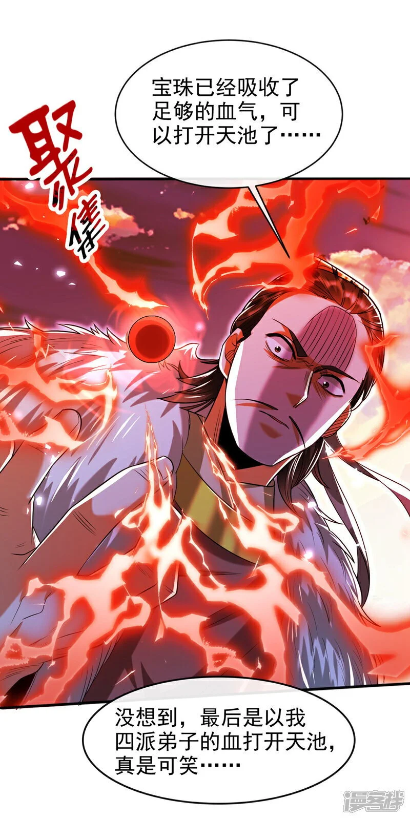 第197话 那就鱼死网破吧！22