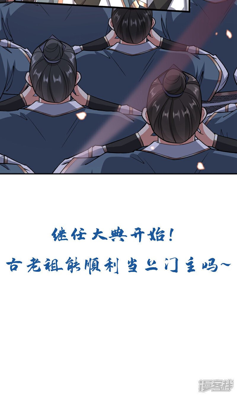 第153话 不按规矩就灭了吧！ 第153话 不按规矩就灭了吧42