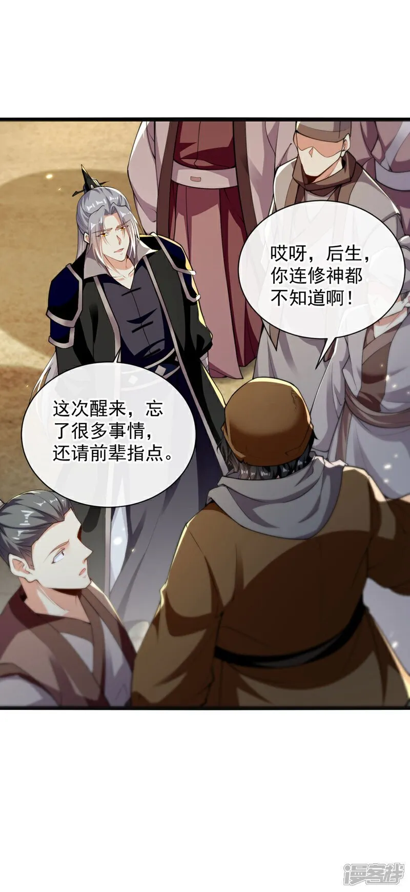 第226话 此地就是无上神界？33
