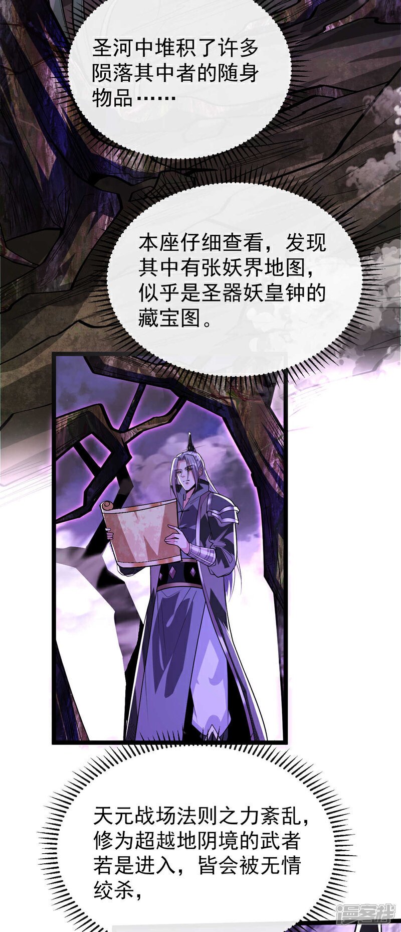 第155话 就拿他先开刀！10