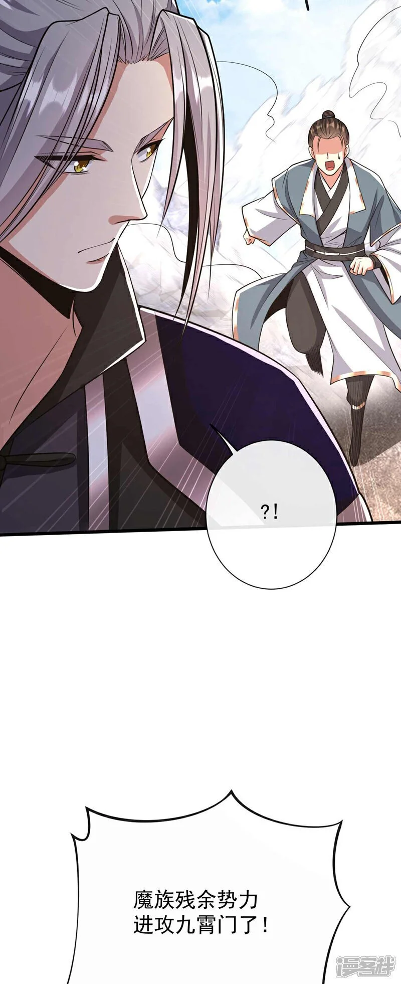第179话 容不下本座？！21